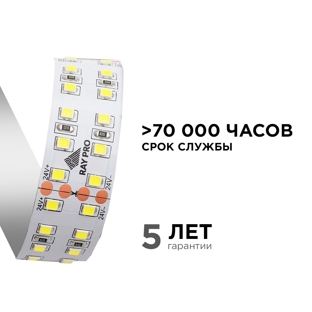 Светодиодная лента Apeyron 24В ПРО 42Вт/м smd2835 240д/м IP20 4200Лм/м 5м 4000К 00-316