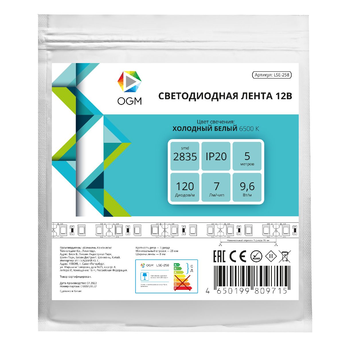 Светодиодная лента Apeyron 12В 2835 9,6Вт/м 6500К 7Лм/чип 5м IP20 LSE-258