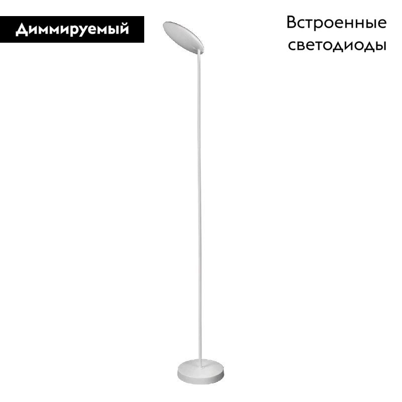 Торшер в современном стиле современный Mantra Nassau 8510