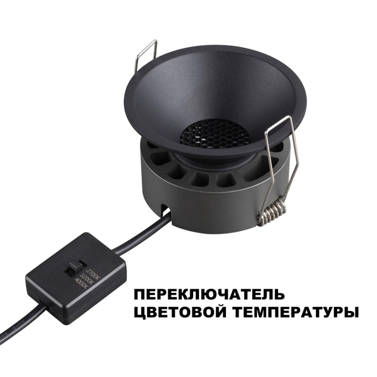 Встраиваемый светильник с переключателем цветовой температуры и угла рассеивания Novotech Wir Nova 359852