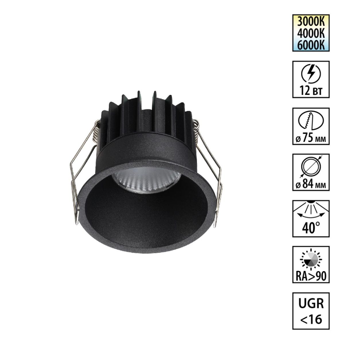 Встраиваемый светильник с переключателем цв. температуры Novotech Wir Brillo 359866