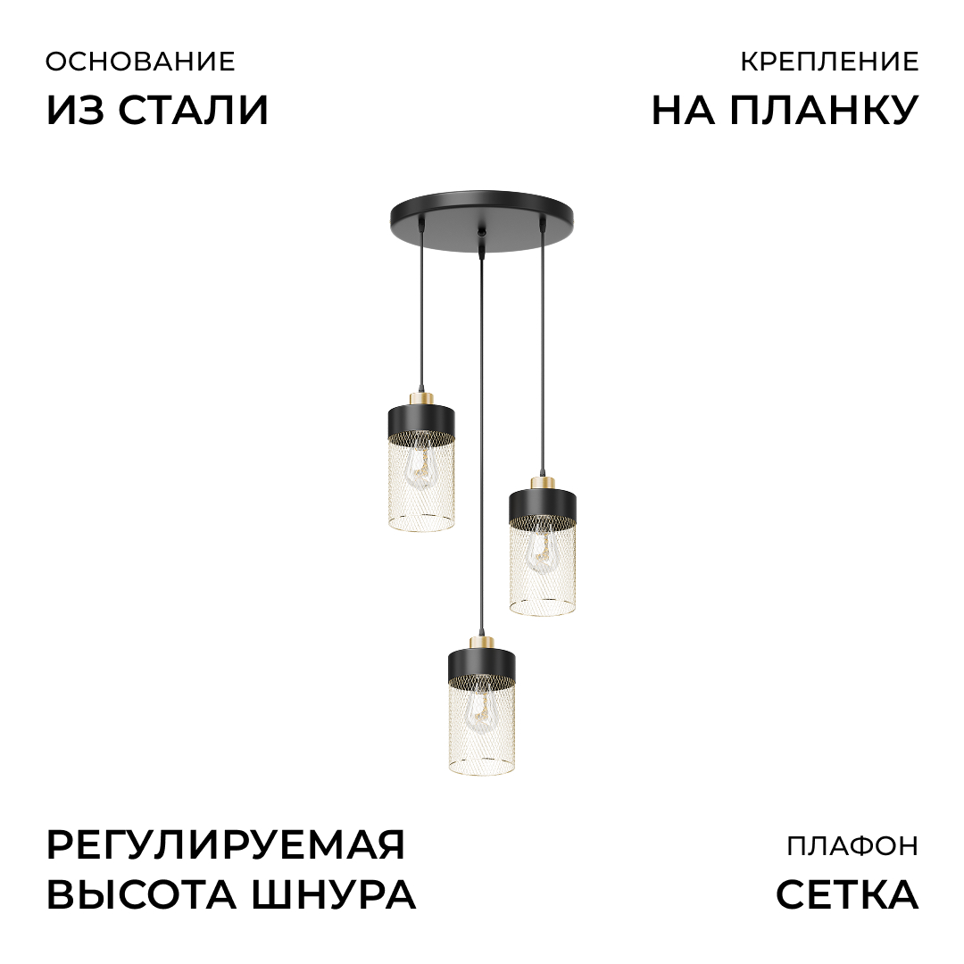 Подвесной светильник Apeyron Стелла 16-209