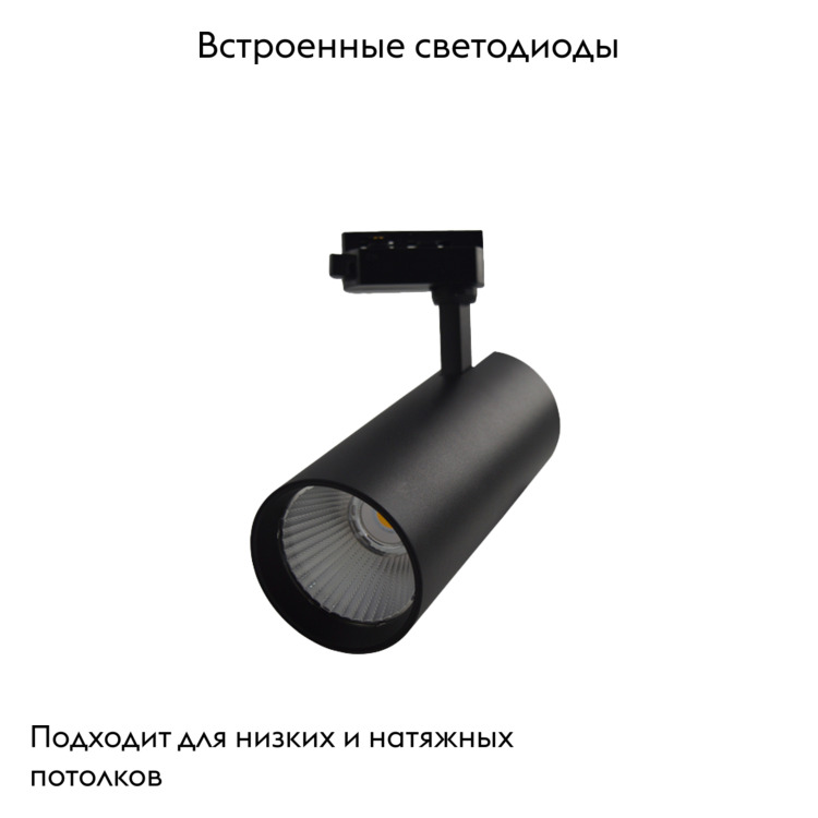 Трековый светильник SWG TL3P-BL-10-WW 008844