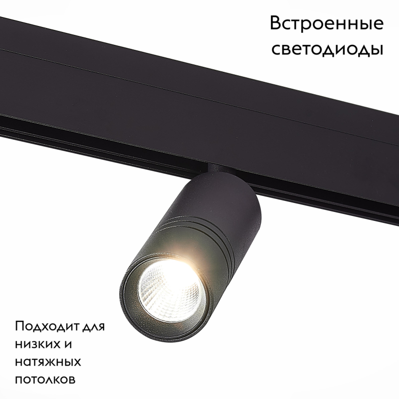 Трековый светильник ST Luce Lemmi ST365.446.12