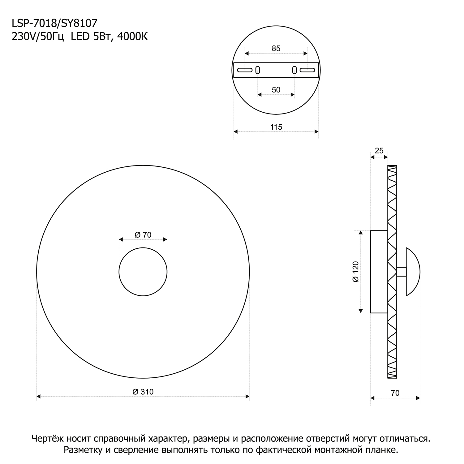 Настенный светильник Lussole LSP-7018