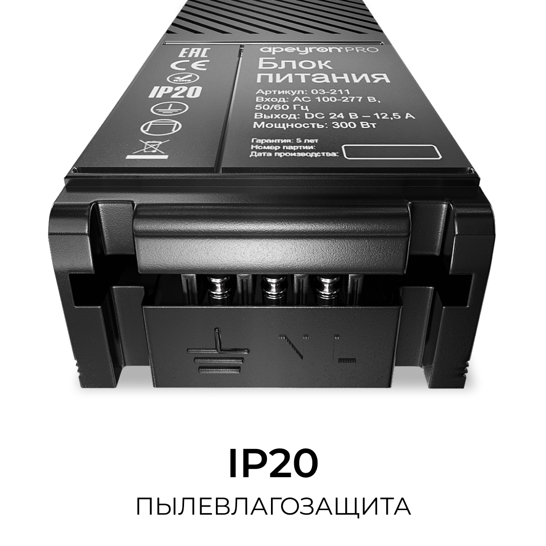 Блок питания Apeyron Pro 24В, 300Вт, 100-277В, 12,5А, IP20 03-211
