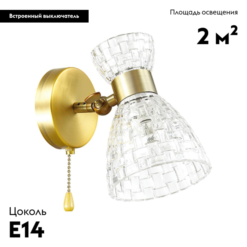 Бра Lumion Jackie 3704/1W