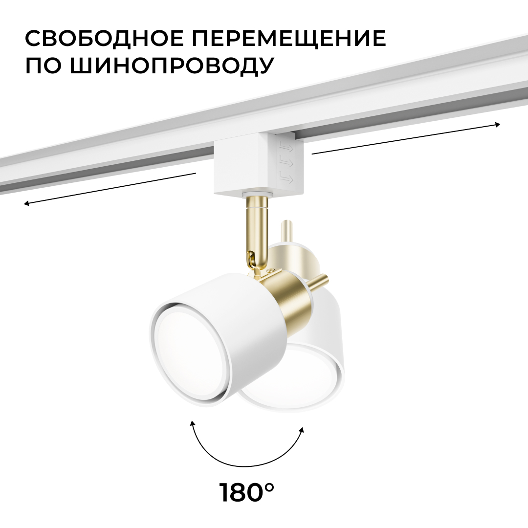 Трековый однофазный светильник Apeyron 16-93