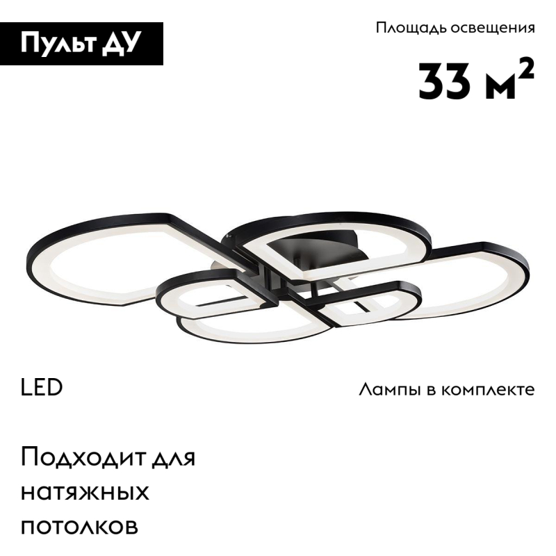 Потолочная светодиодная люстра iLedex River 6882/6 BK