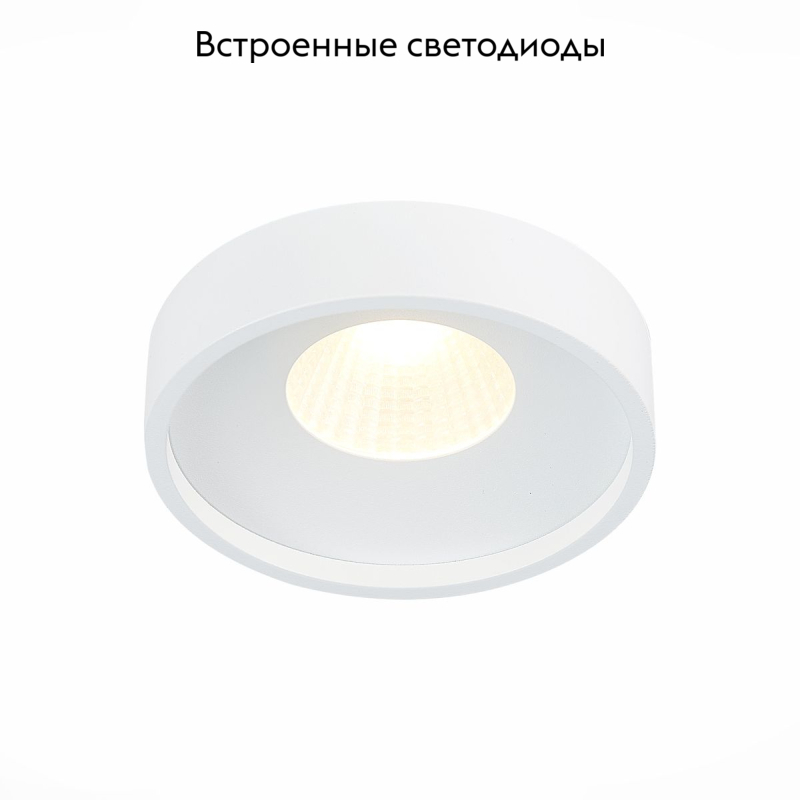 Встраиваемый светильник ST Luce ST751 ST751.548.10