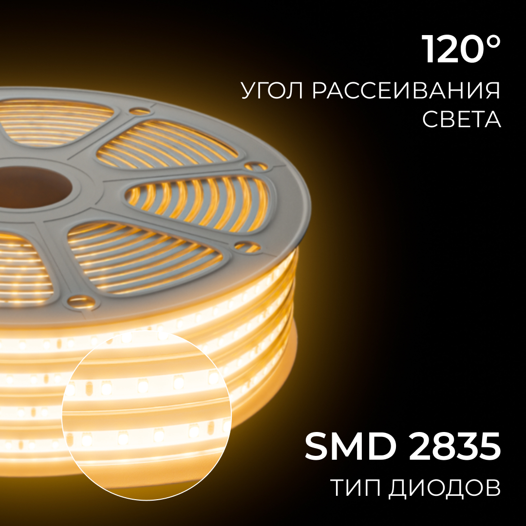 Комплект светодиодной ленты Apeyron 220В 10Вт/м, 600лм/м, 3000К (т/б), SMD2835, 120д/м, 15м, IP65 10-143 (сетевой шнур, заглушка - 1шт, крепеж - 15шт)
