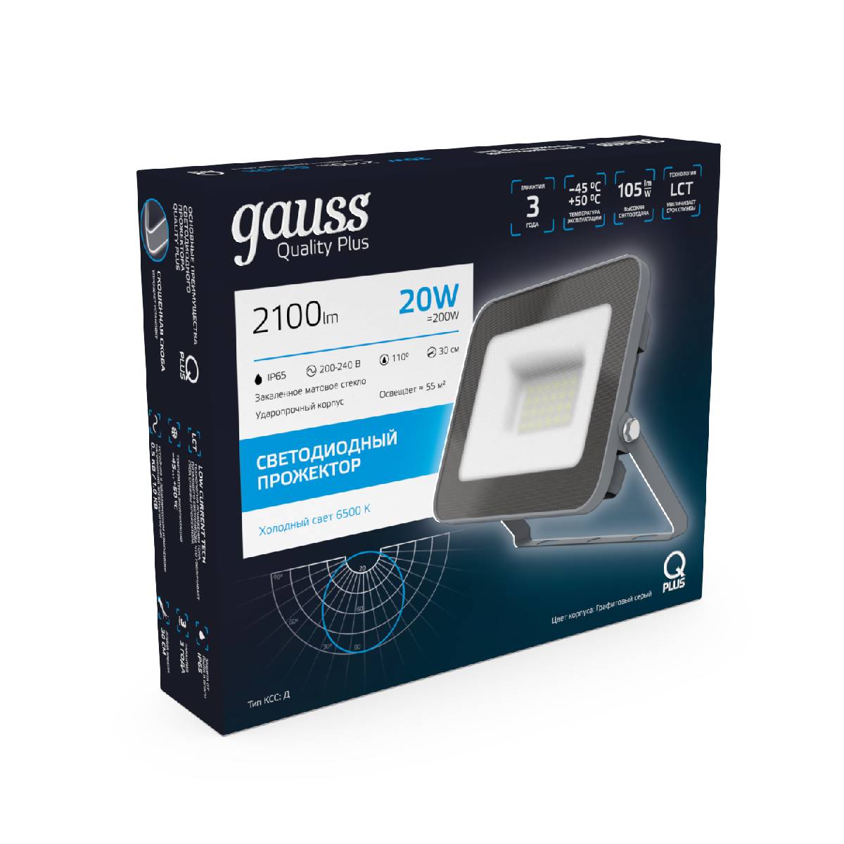 Прожектор светодиодный Gauss Qplus 20W 6500К 690511320