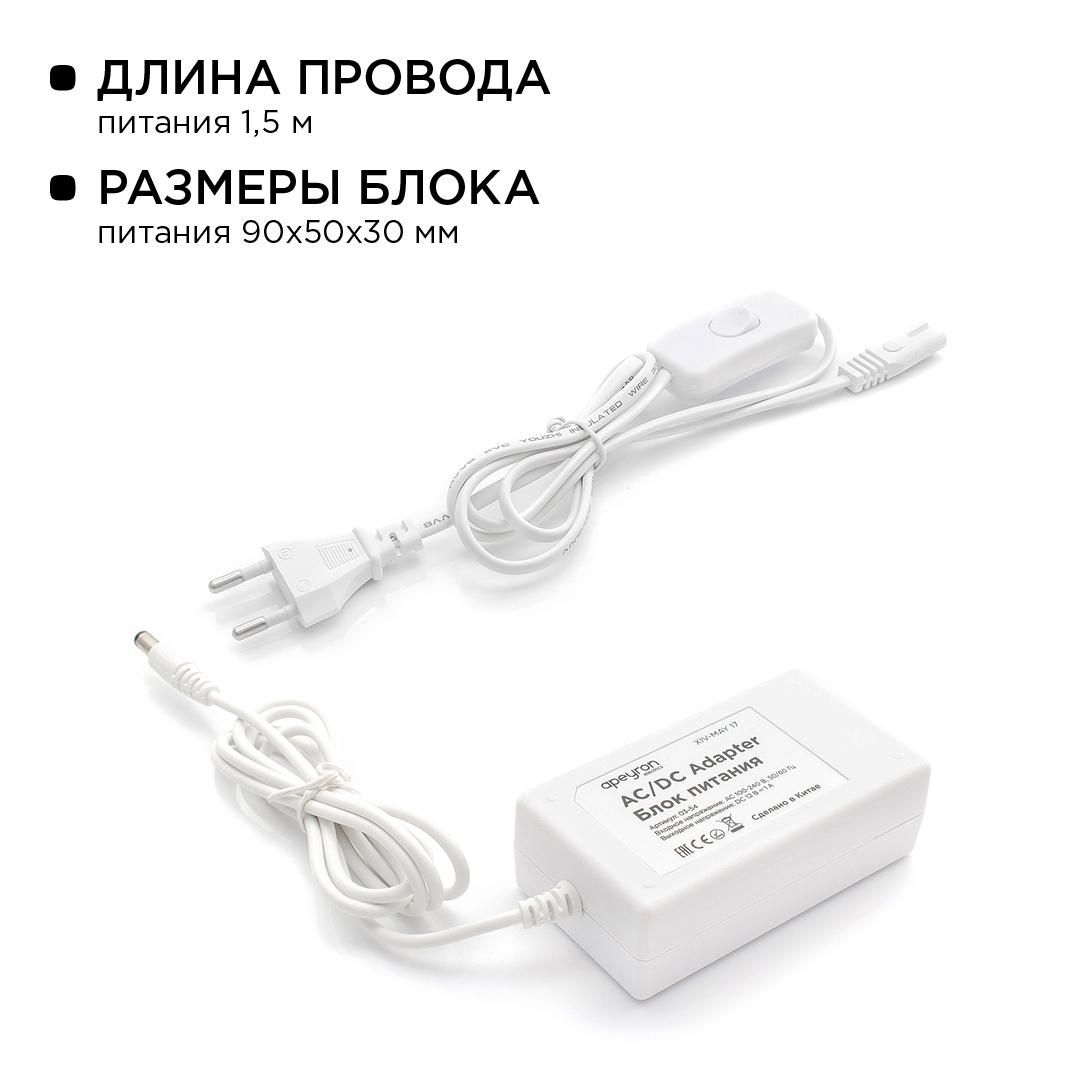 Комплект светодиодной ленты Apeyron 12В 144Вт/м smd 5050 60 д/м IP20 1м 6500К (блок, коннектор) 10-67