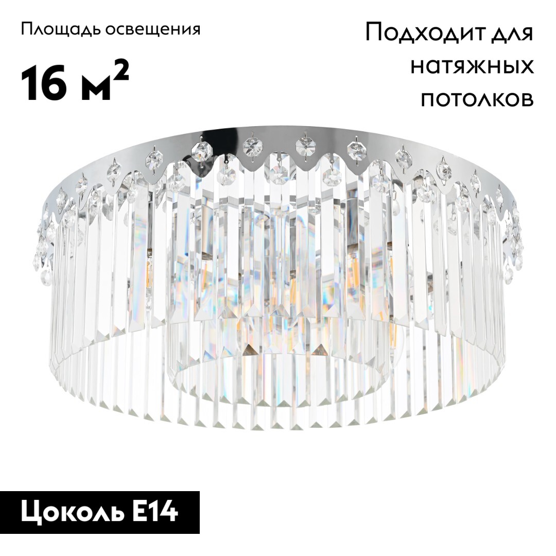 Потолочная люстра Arte Milano Sorrento 378909/8/50/580 CR