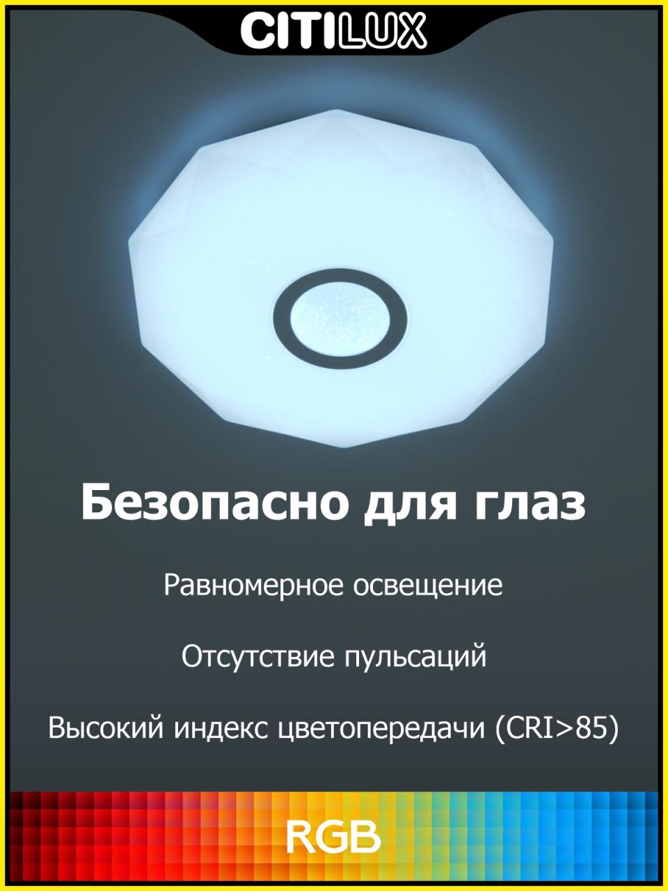 Накладной светильник Citilux CL713A60G в Москве