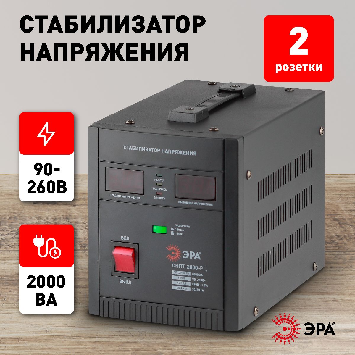 Стабилизатор напряжения переносной Эра СНПТ-2000-РЦ Б0035296