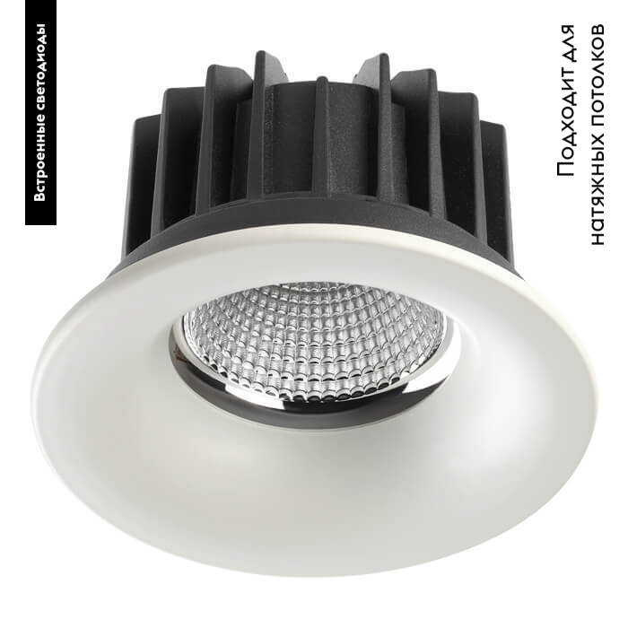 Встраиваемый светодиодный светильник Novotech Drum 357602