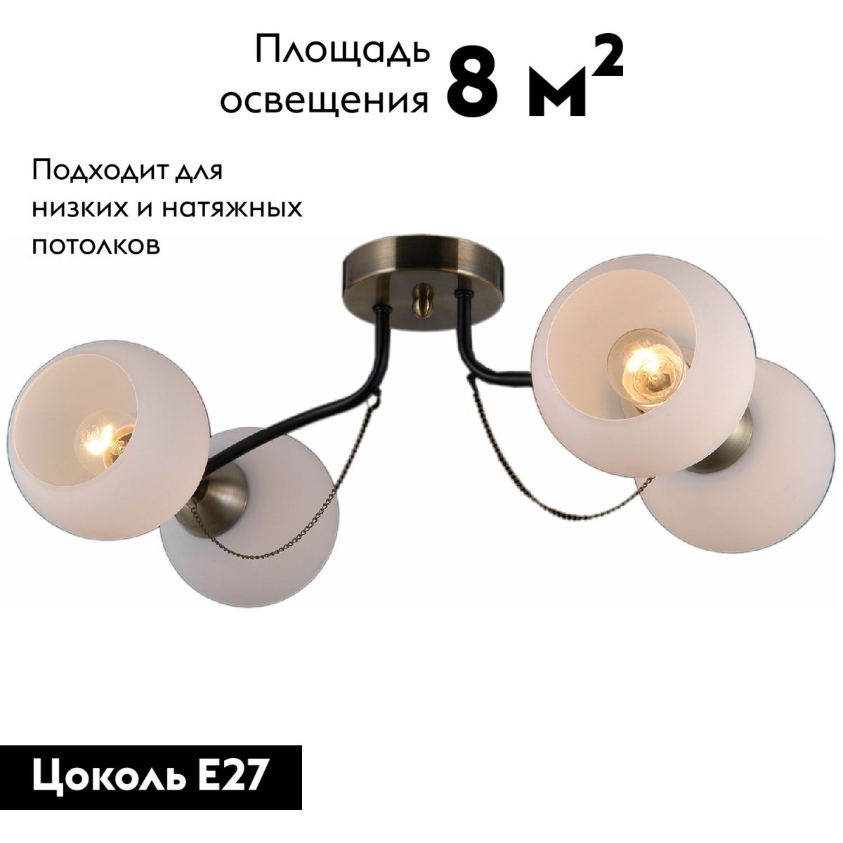 Потолочная люстра Illumico IL0035-4CSQ-79 BK AB