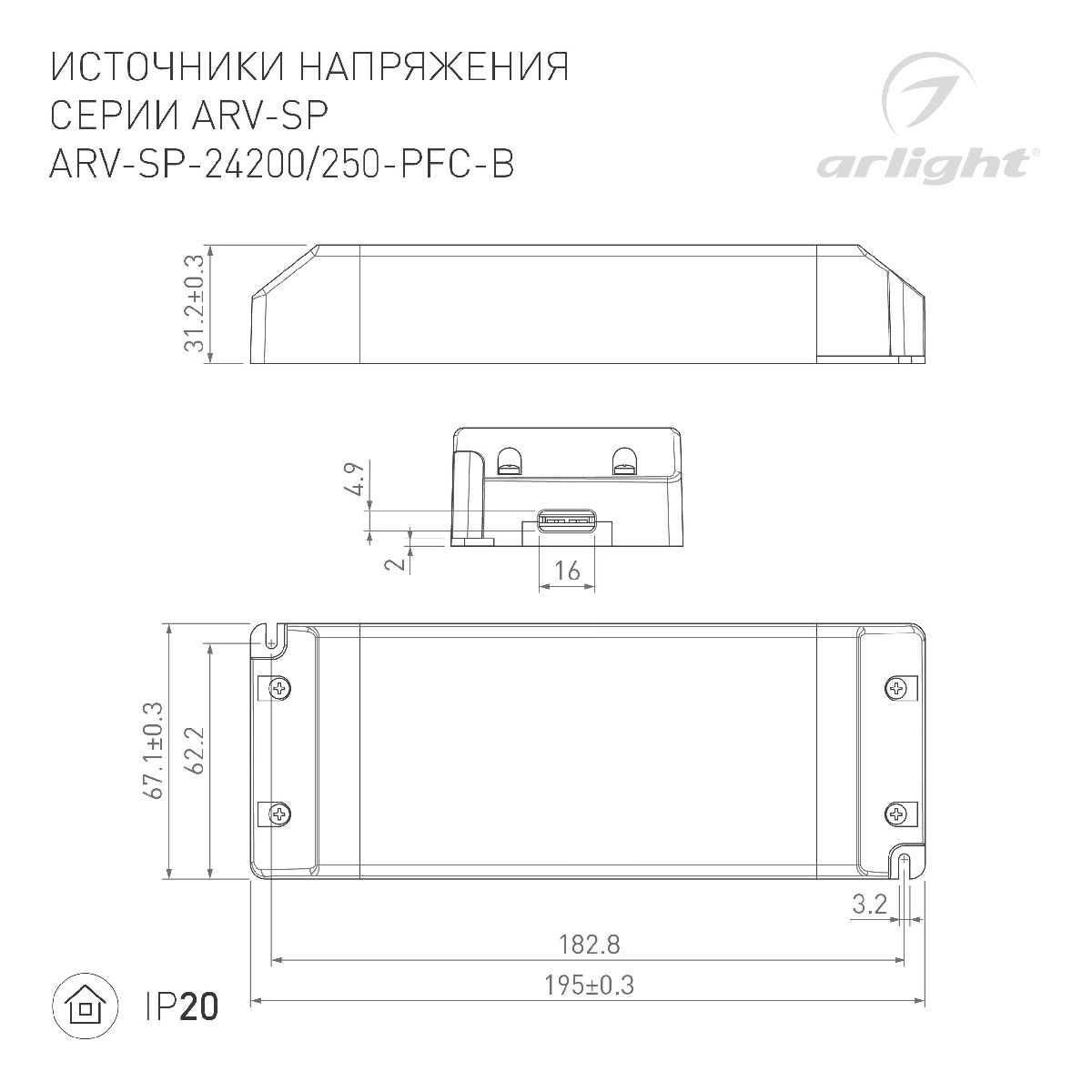 Блок питания Arlight ARV-SP-24200-PFC-B (24V, 8.3A, 200W, IP20) 022922(2)