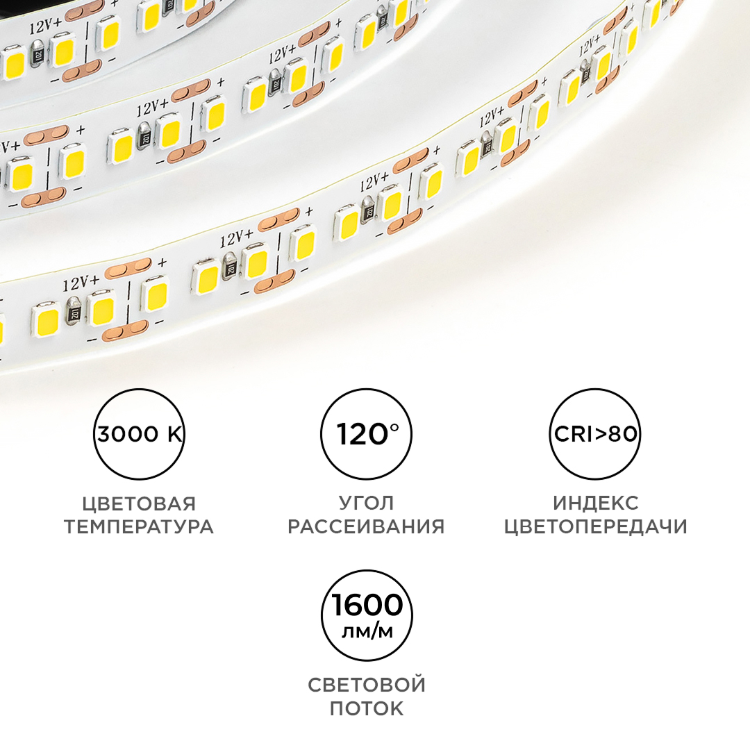 Светодиодная лента OGM 12В 2835 14,4Вт/м 3000К 1600Лм/м 5м IP20 LSE-262
