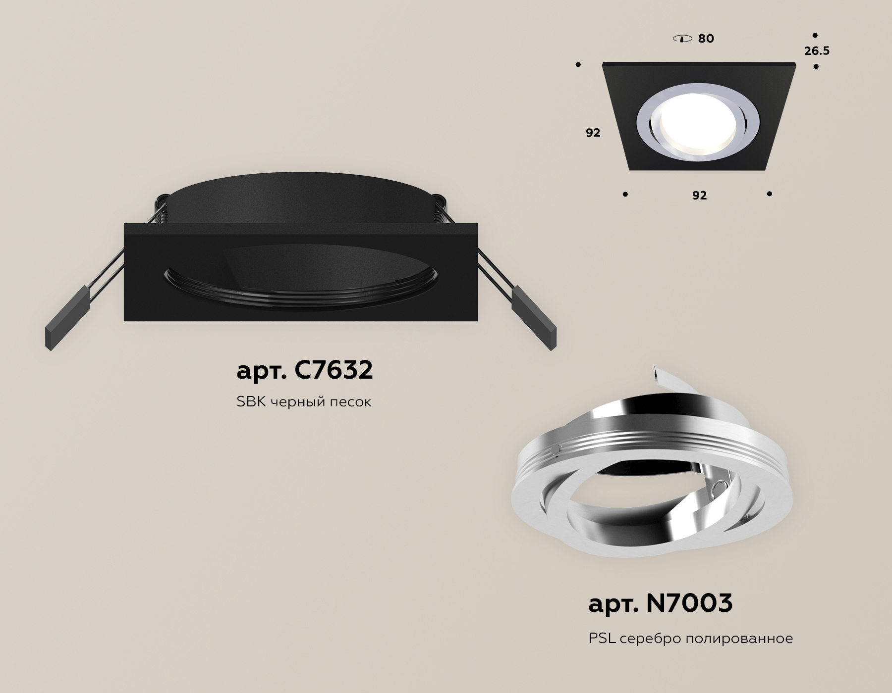 Встраиваемый светильник Ambrella Light Techno Spot XC7632082 (C7632, N7003)