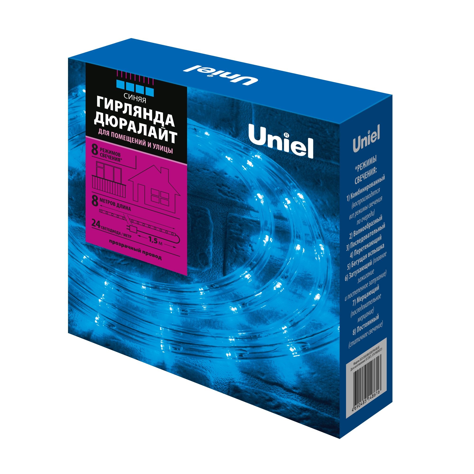 Дюралайт Uniel ULD-D50 8M/С08 IP44 BLUE UL-00008569