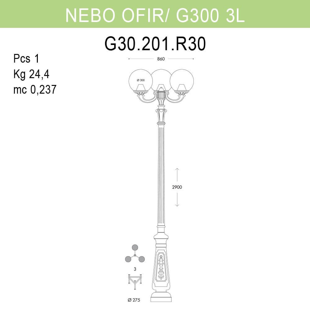 Уличный фонарь Fumagalli Nebo Ofir/G300 G30.202.R30.AYE27