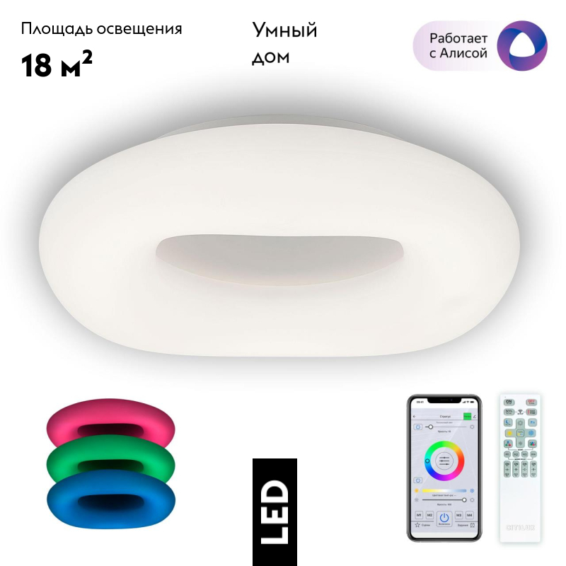 Потолочная люстра Citilux Стратус Смарт CL732A520G