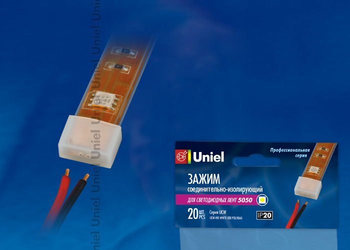 Изолирующий зажим для светодиодной ленты Uniel UCW-H10 WHITE 020 POLYBAG 06679