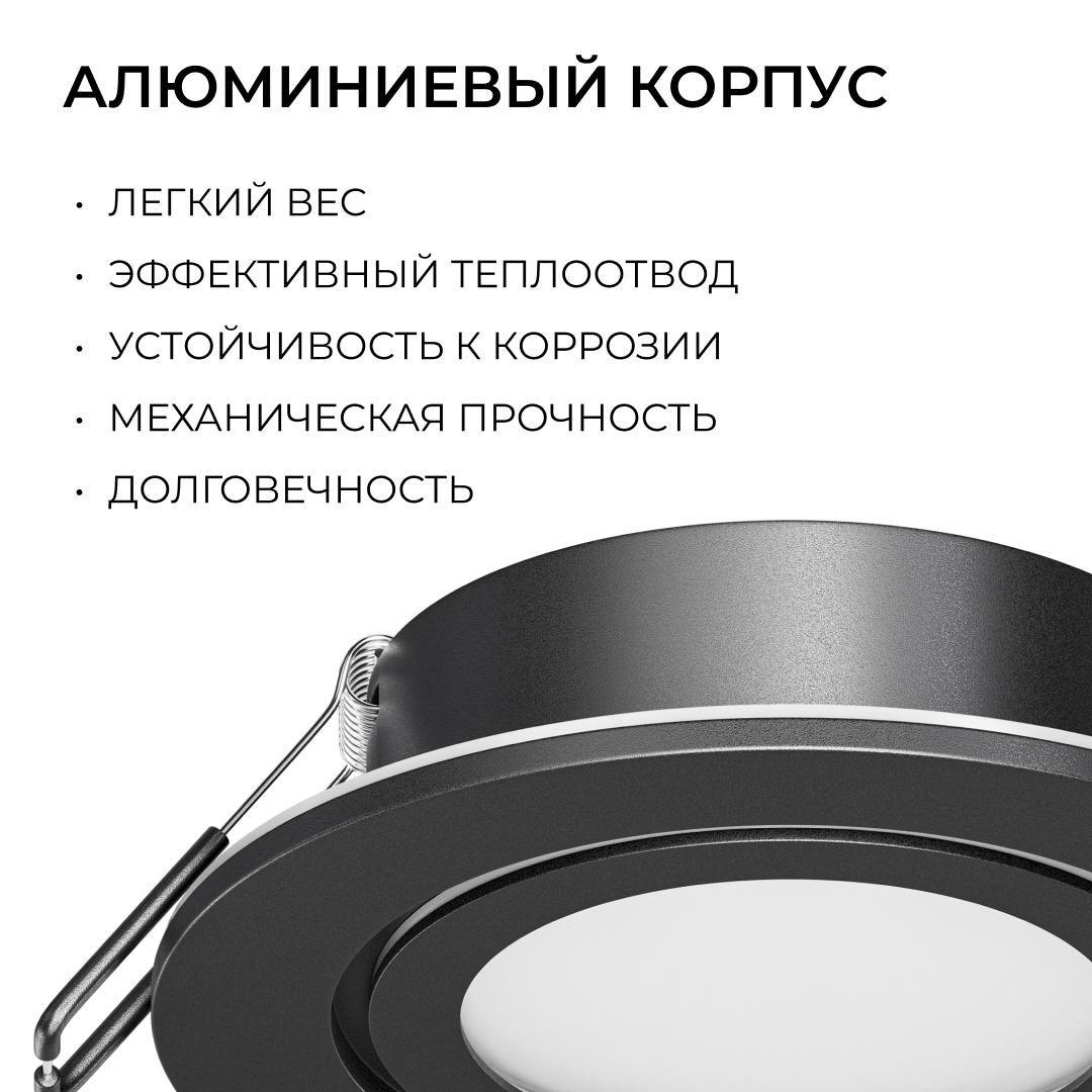 Точечный светильник Apeyron Бриз 16-117