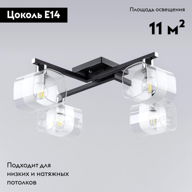 Потолочная люстра Citilux Вирта CL139145