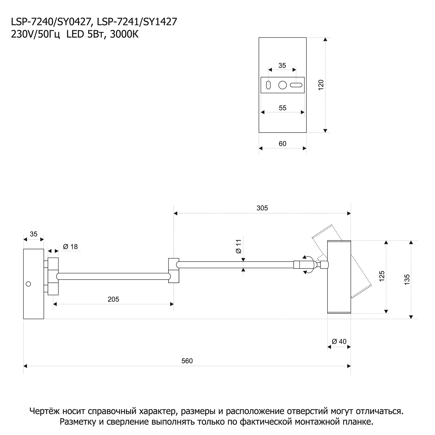 Бра Lussole Clay LSP-7240