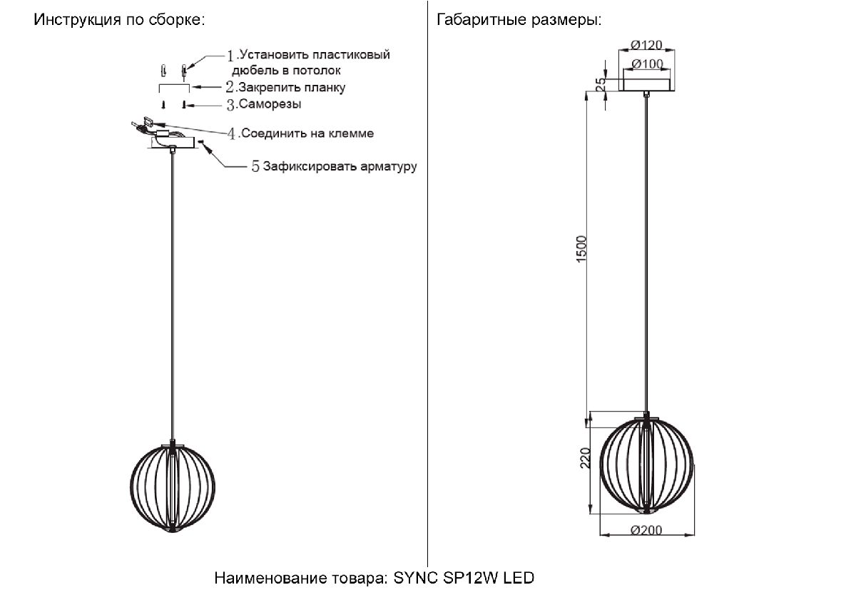 Подвесной светильник Crystal Lux SYNC SP12W LED GOLD