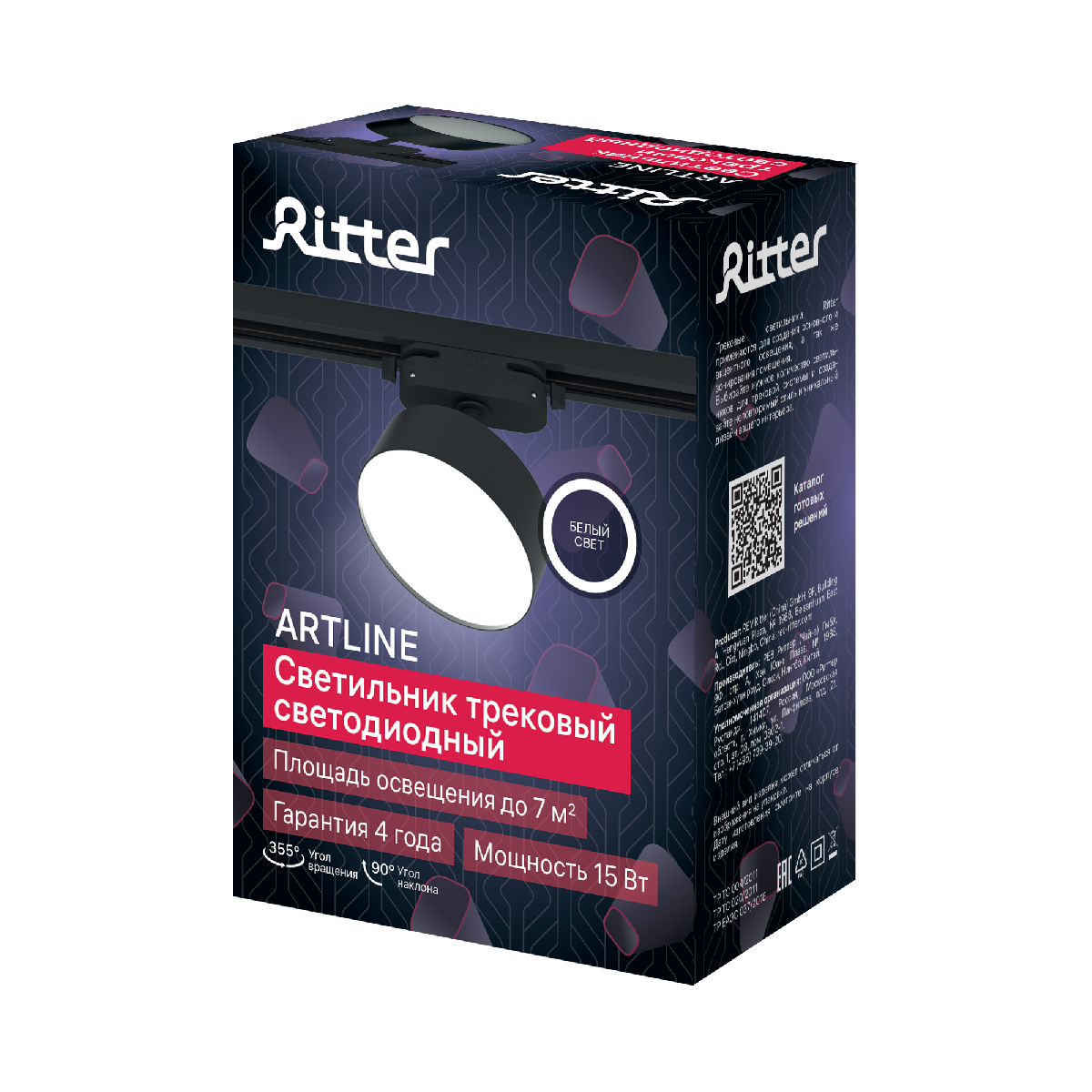 Трековый однофазный светильник Ritter Artline 59725 8