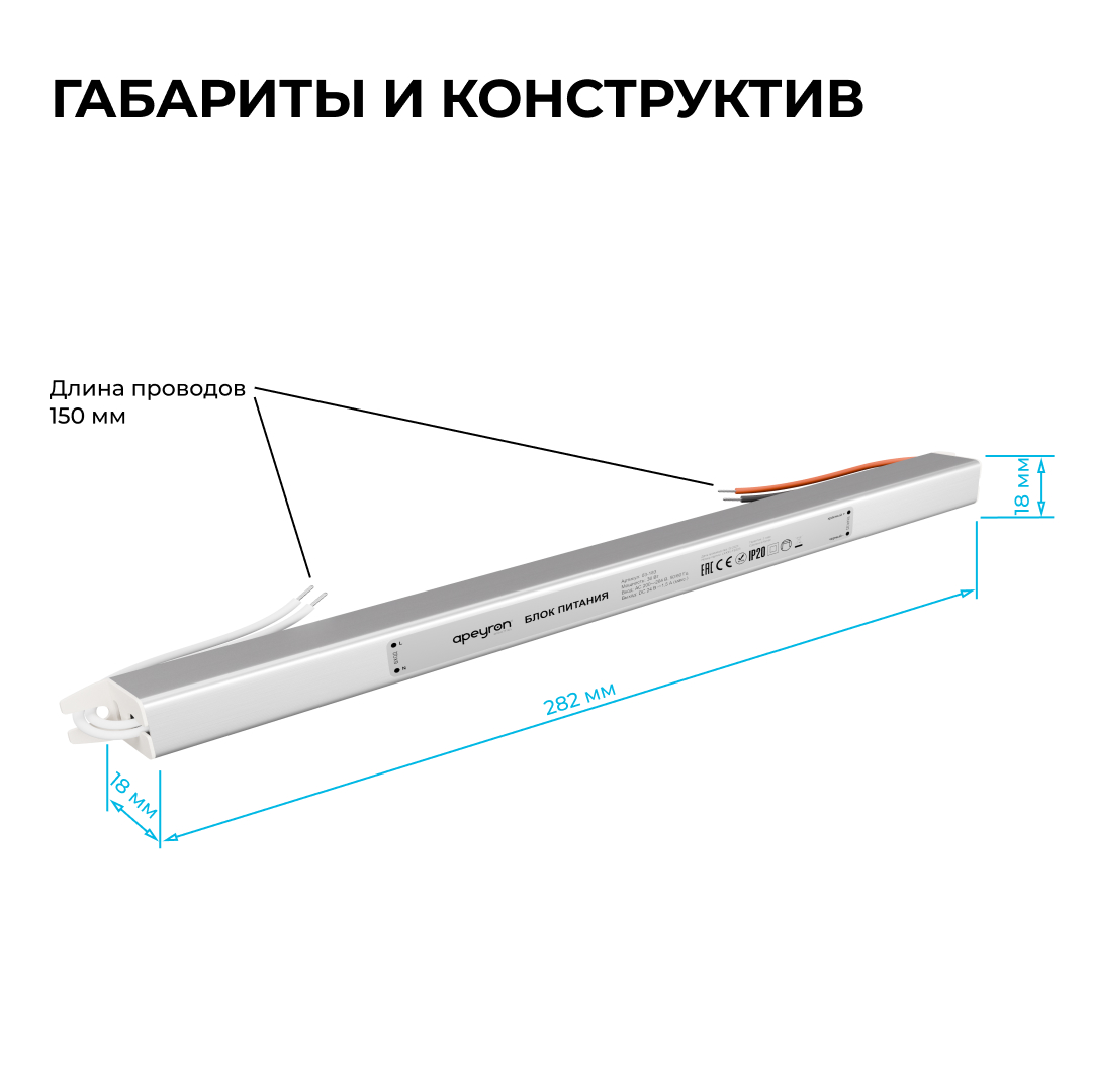 Блок питания Apeyron 24В, 36Вт, 200-264В, 1,5А, IP20 03-183