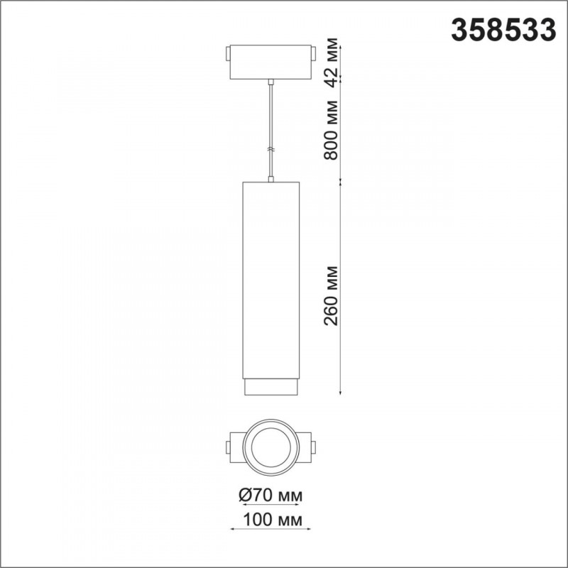 Трековый светильник Novotech Kit 358533 УЦ
