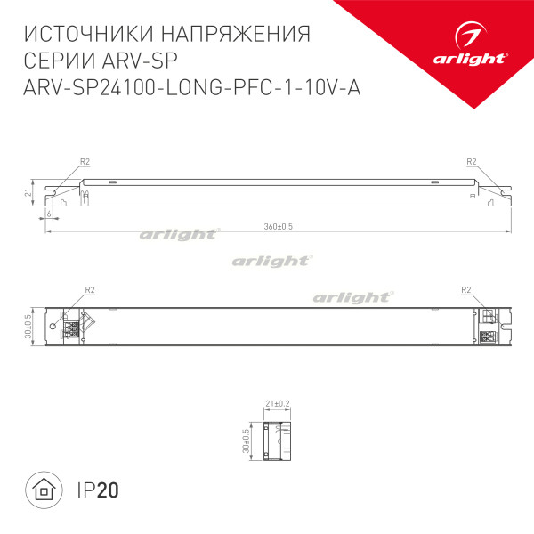 Блок питания Arlight ARV-SP24100-LONG-PFC-1-10V-A 24V 4.2A 100W 025518(1)