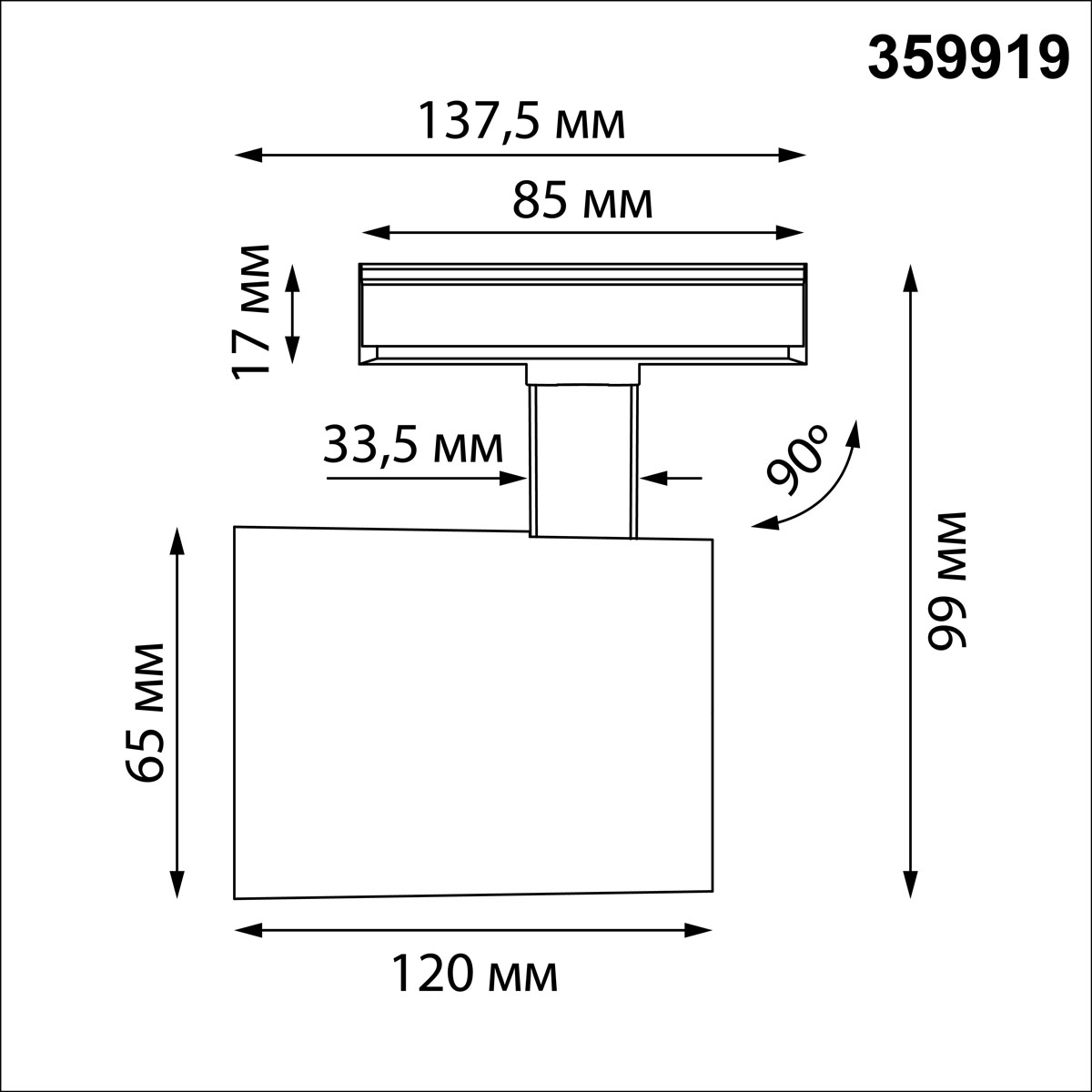 Трековый однофазный светильник Novotech Port Selene 359919