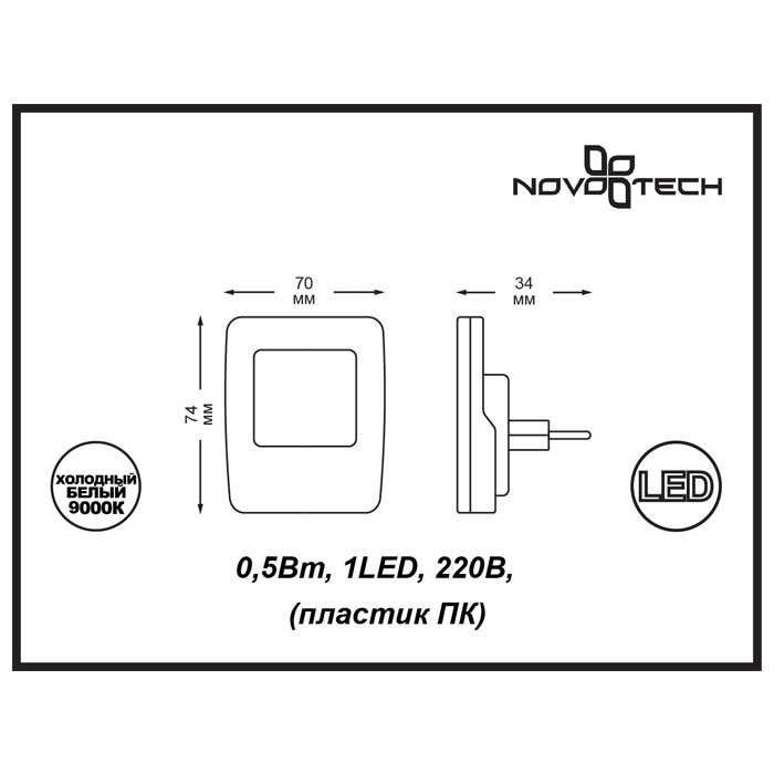 Настенный светильник Novotech Night Light 357329