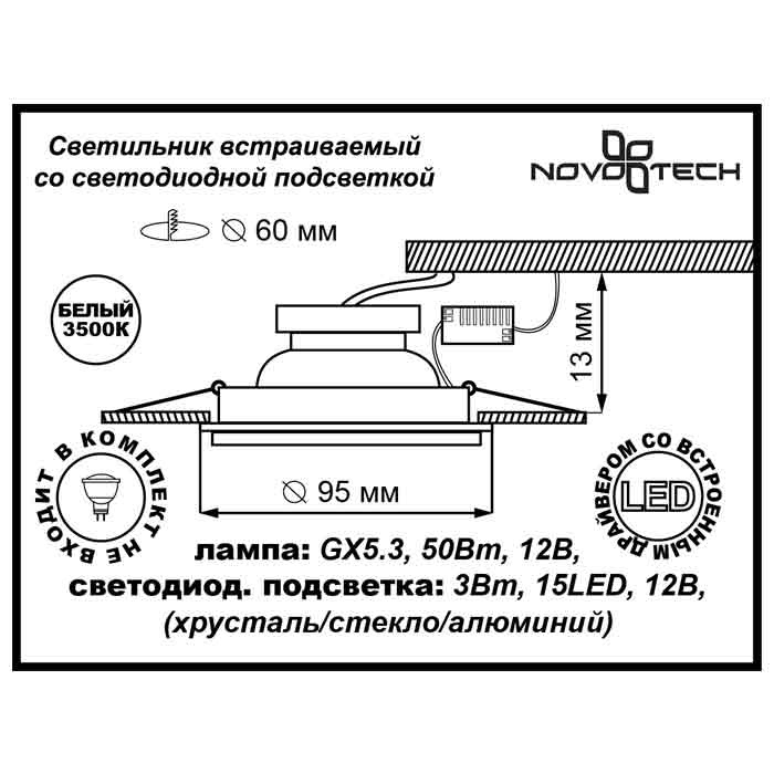 Встраиваемый светильник Novotech Riva 357310