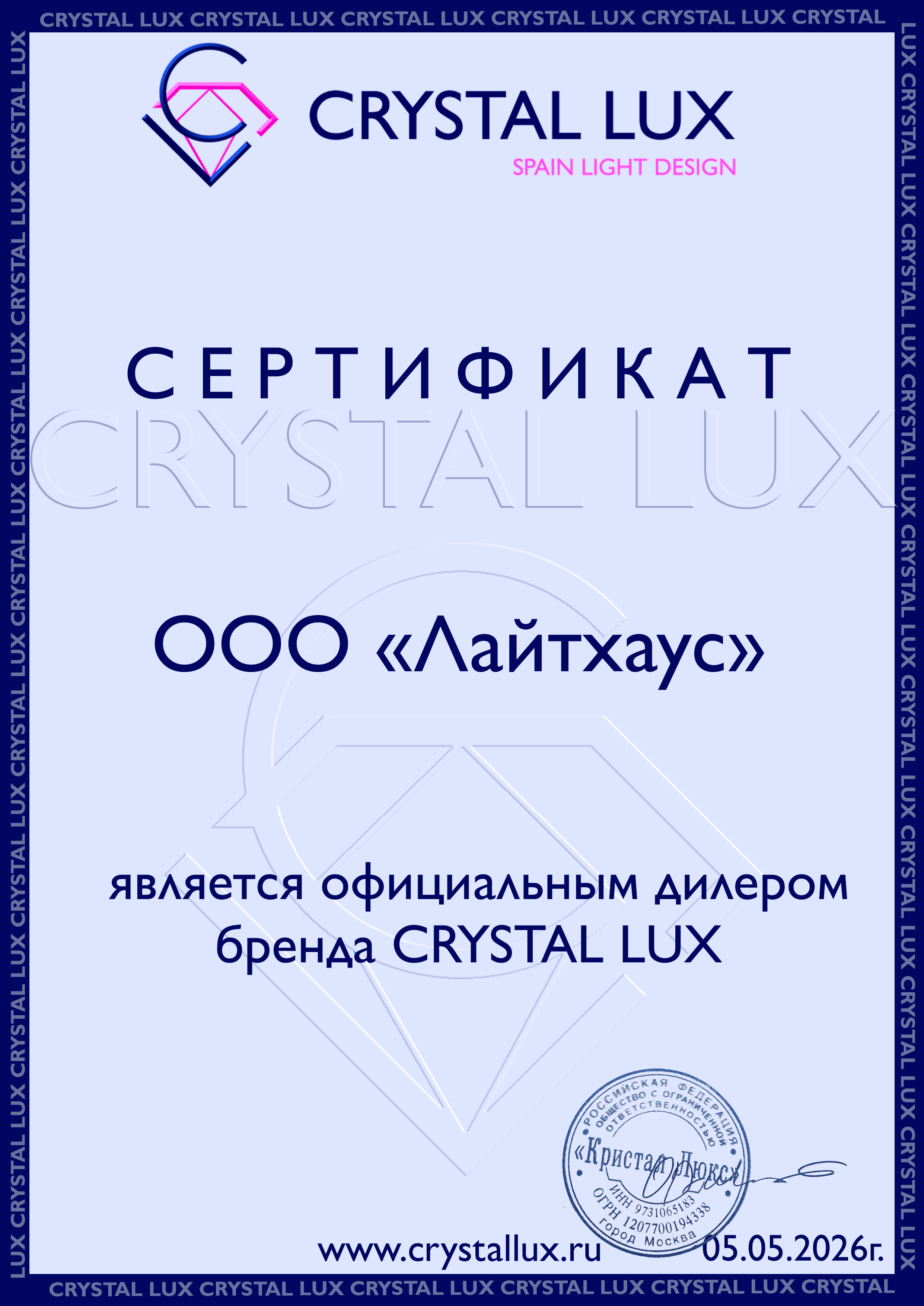 Уличный настенный светильник Crystal Lux CLT 022W4 WH 4000K