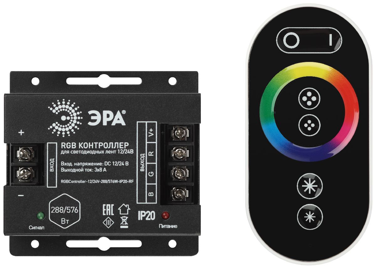 Контроллер с радио пультом Эра RGBController-12/24V-288/576W-IP20-RF Б0061111