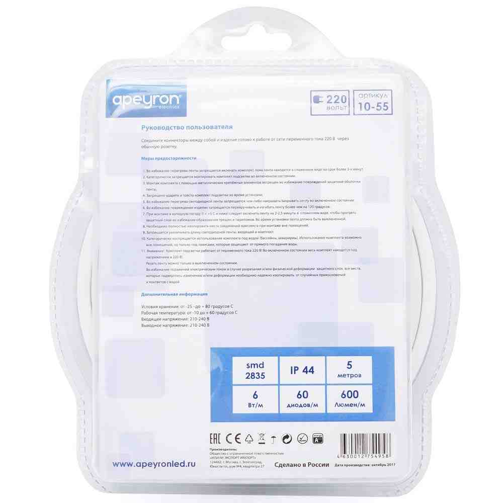 Комплект светодиодной ленты Apeyron 220В 6Вт/м smd2835 60д/м IP65 5м 6500К (сетевой шнур, заглушка, крепежи) 10-55