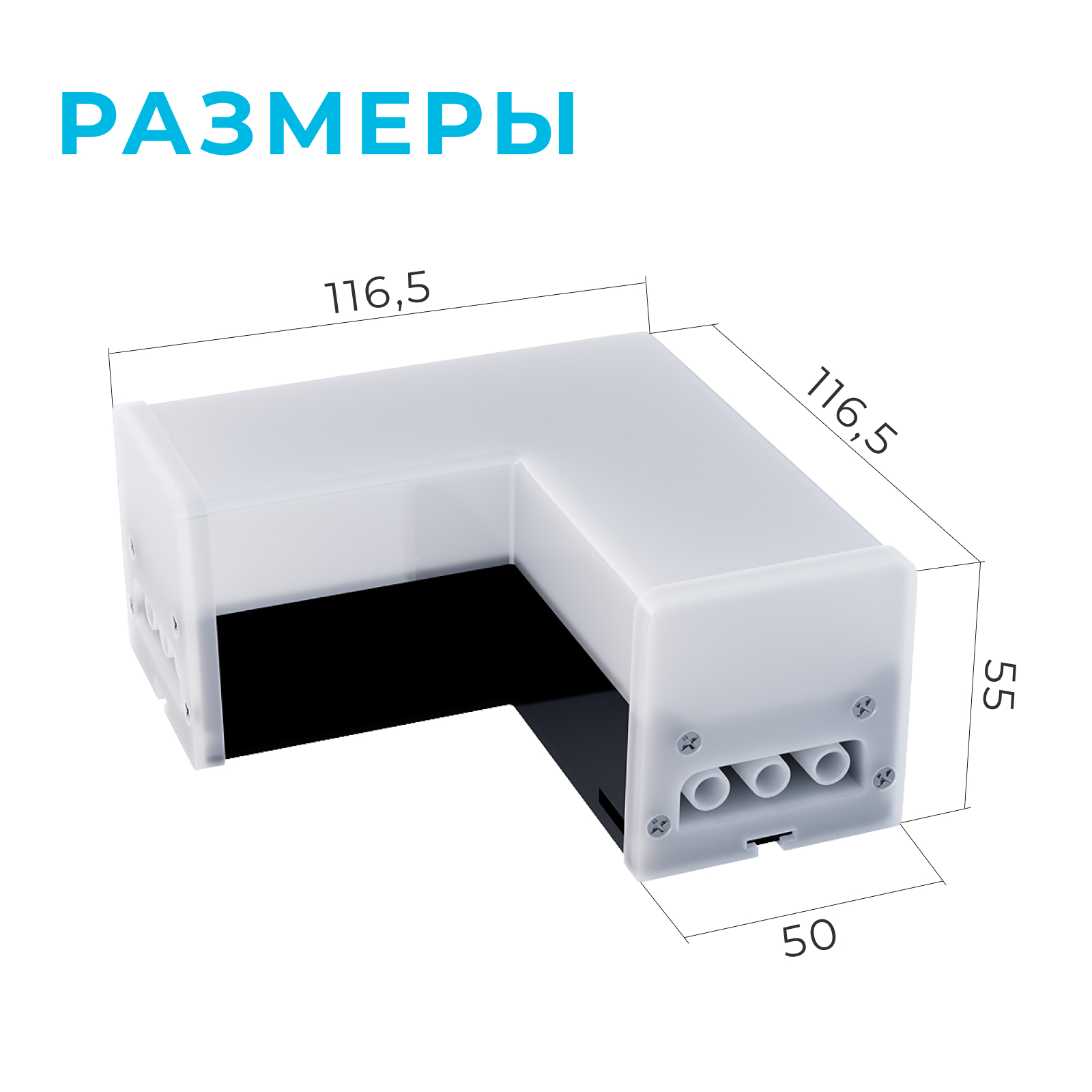 Светильник-коннектор L-образный Apeyron 30-17