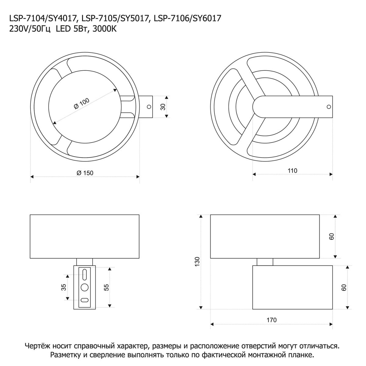 Бра Lussole Lewisville LSP-7104 УЦ