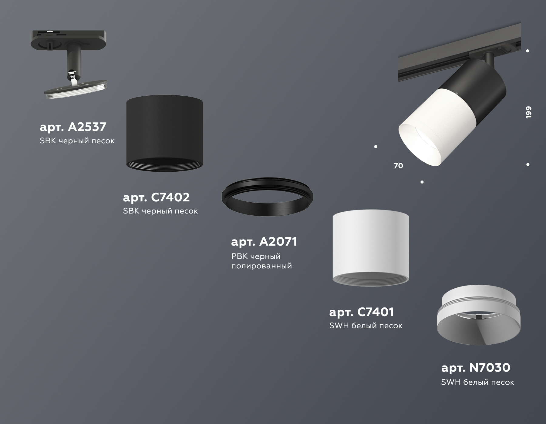Комплект трекового светильника Ambrella Light Track System XT7401040 (A2537, C7402, A2071, C7401, N7030)