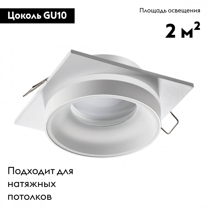 Встраиваемый влагозащищенный светильник Novotech Water 370785