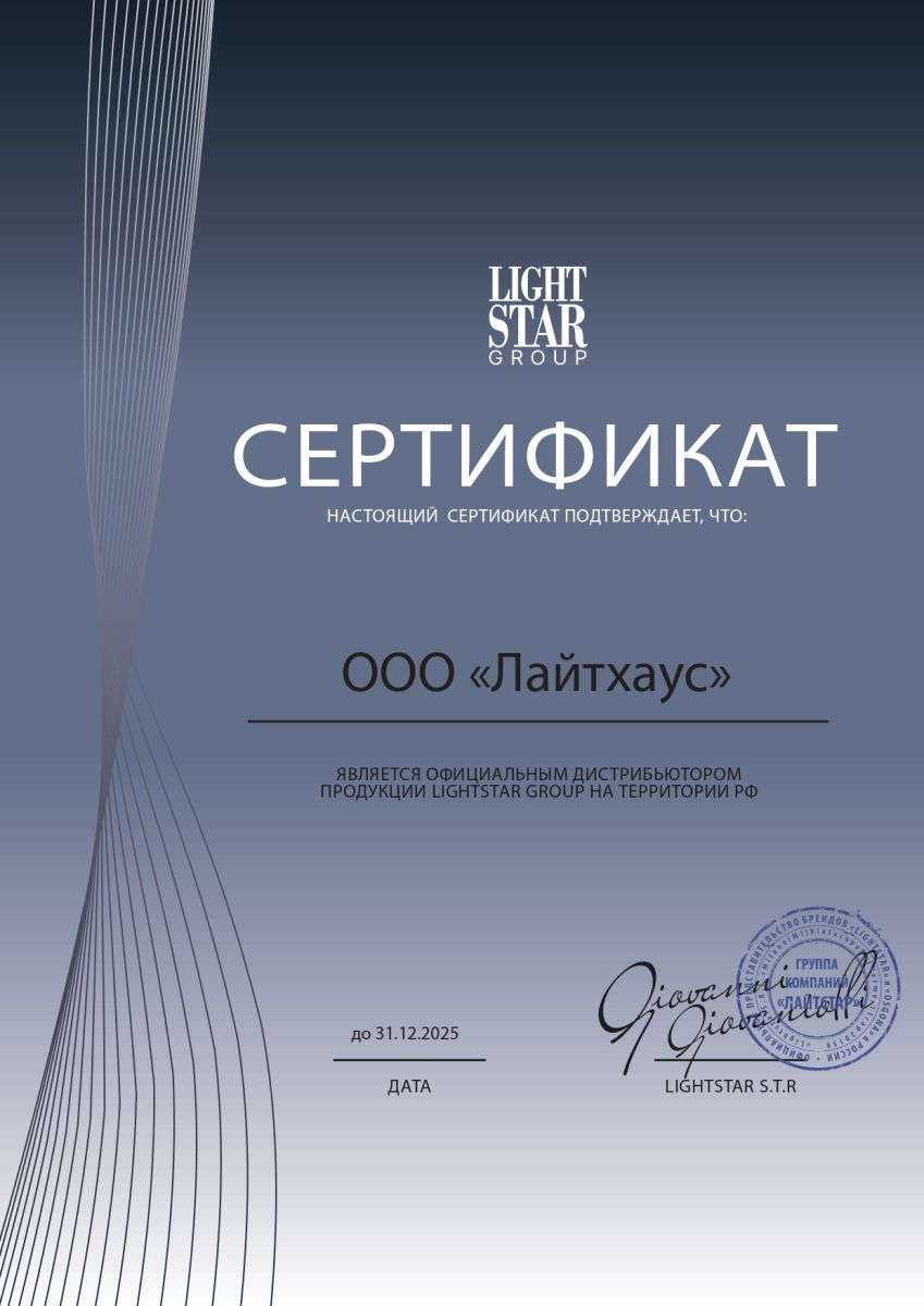 Потолочная люстра Lightstar Rotonda 736041