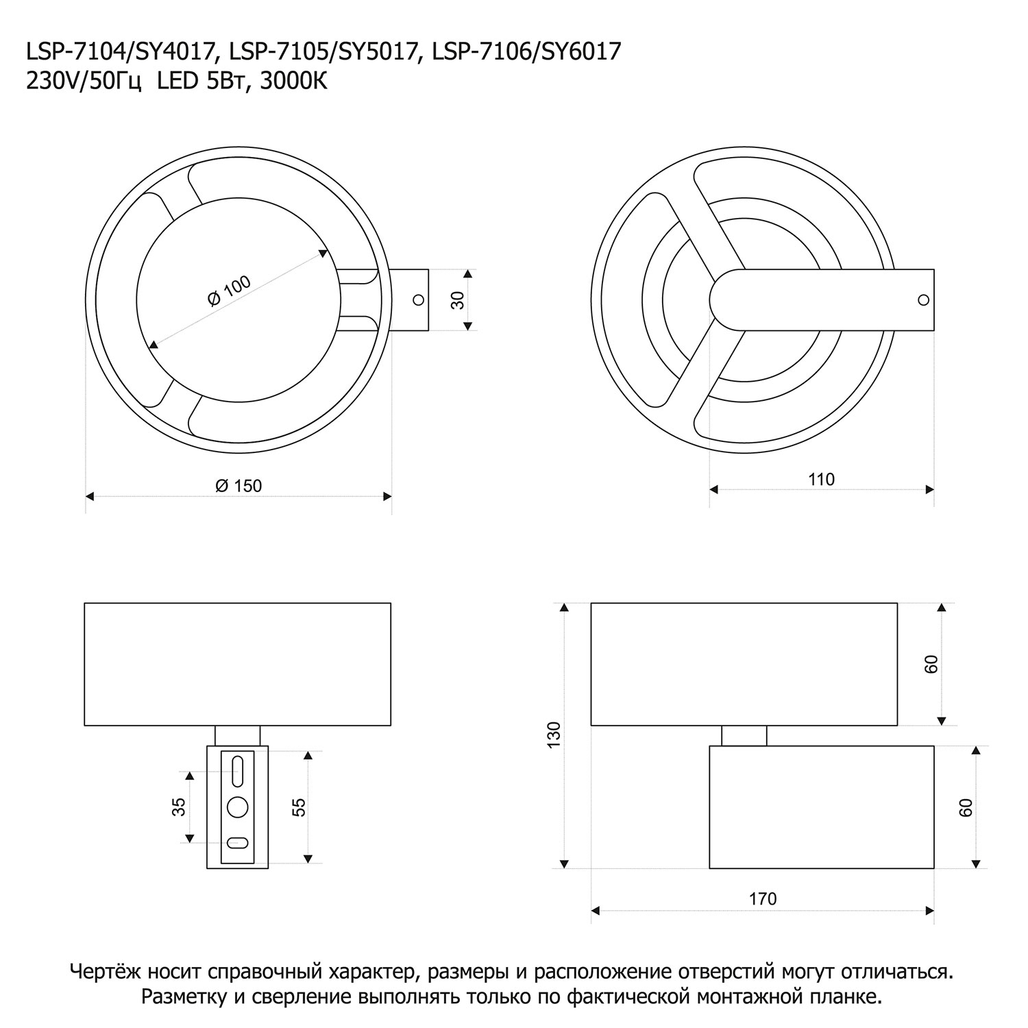 Бра Lussole Lewisville LSP-7106