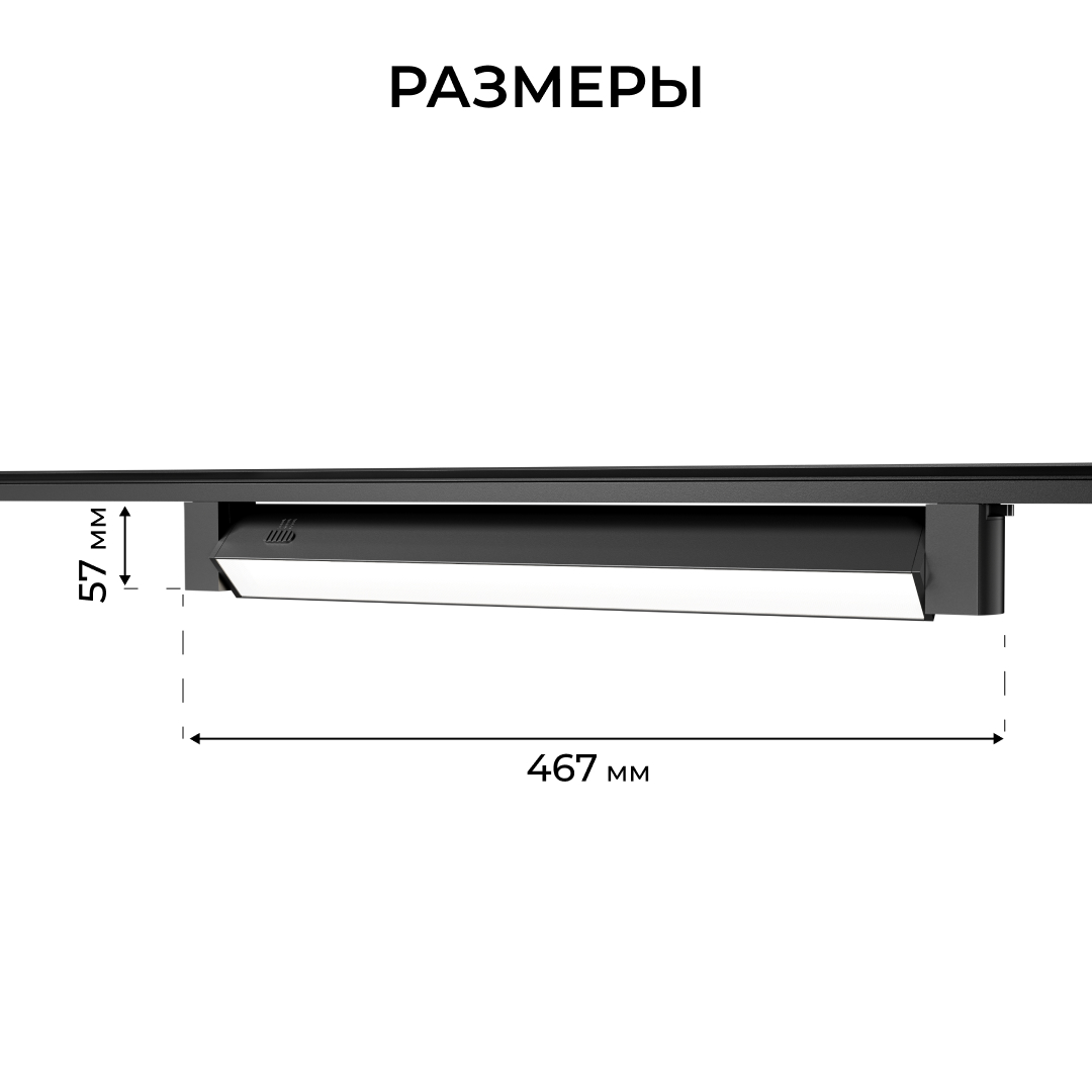 Трековый однофазный светильник Apeyron 25-31